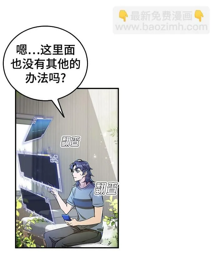 第5话 第24页