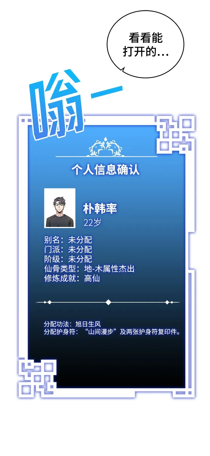 第5话 第25页
