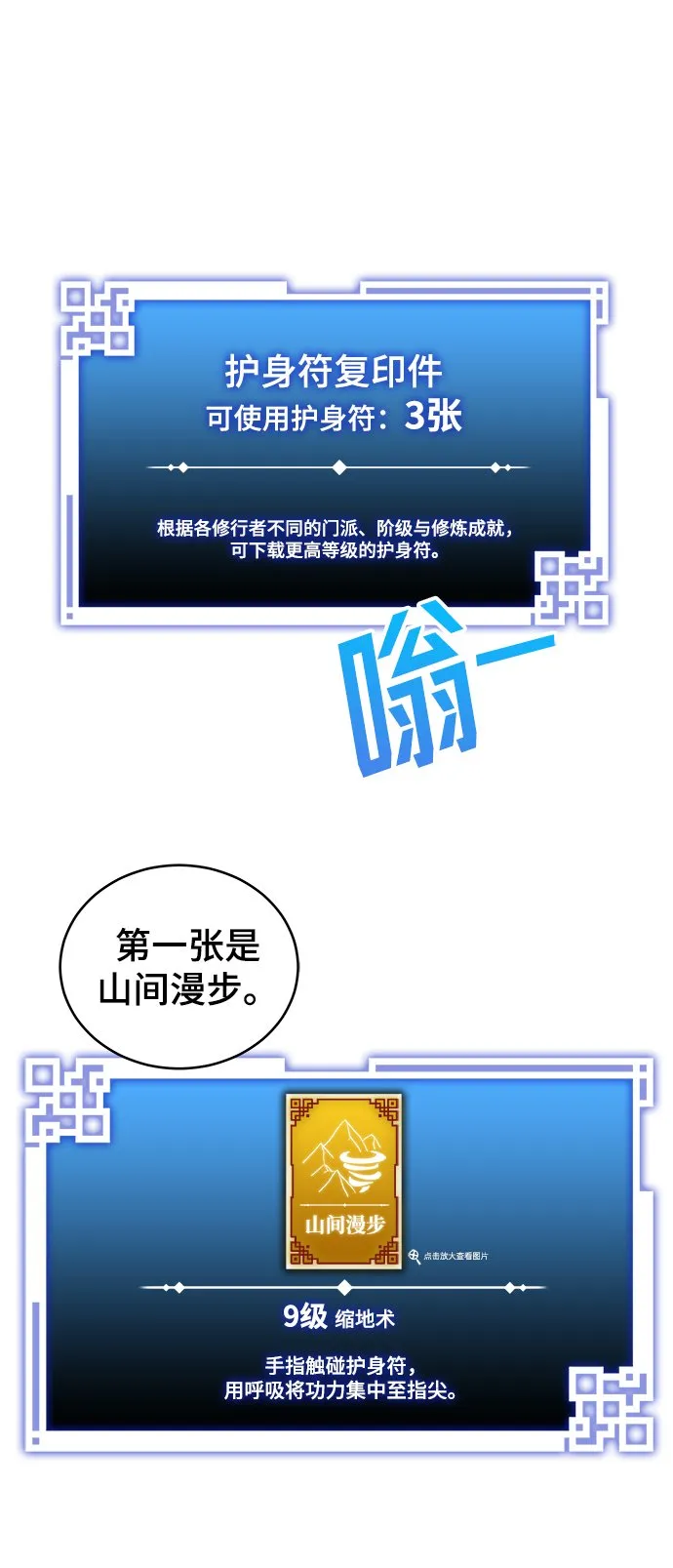 第5话 第28页