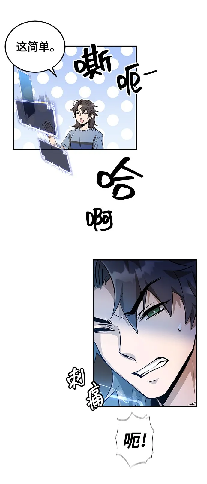 第5话 第29页