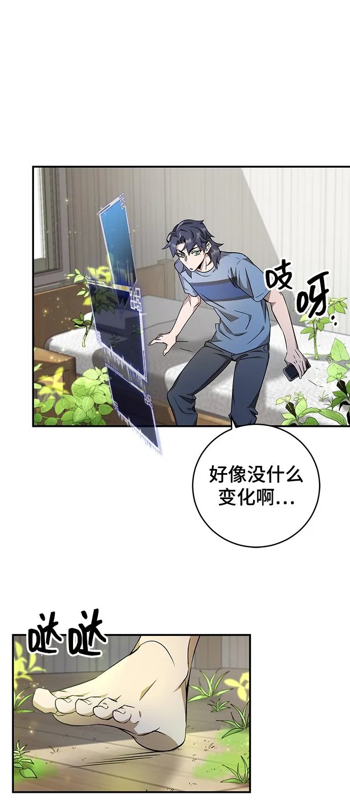 第5话 第31页
