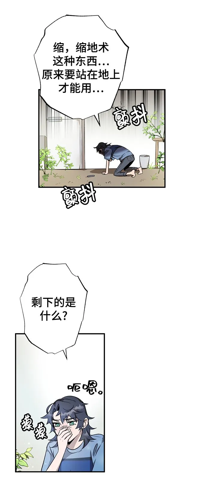第5话 第33页