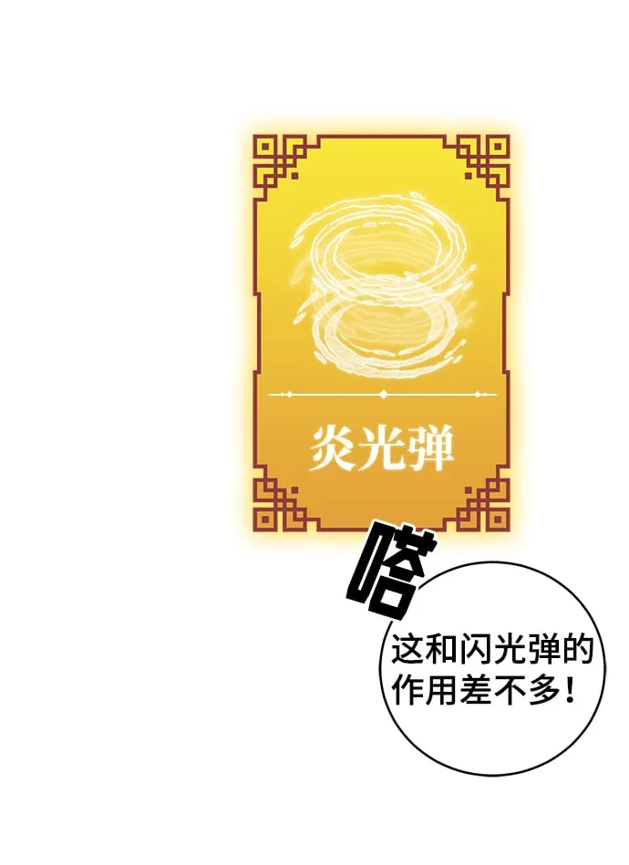 第5话 第35页