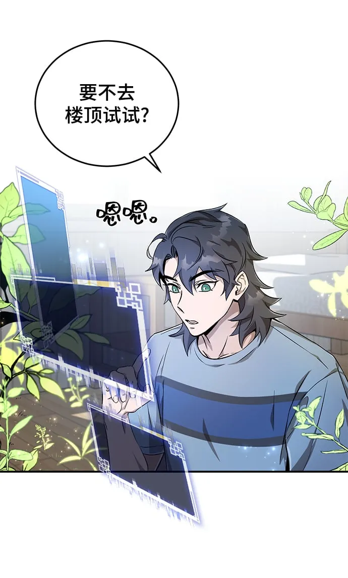 第5话 第36页