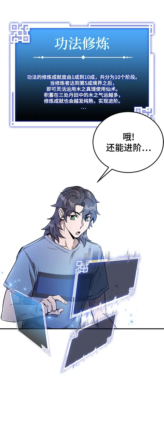 第5话 第40页