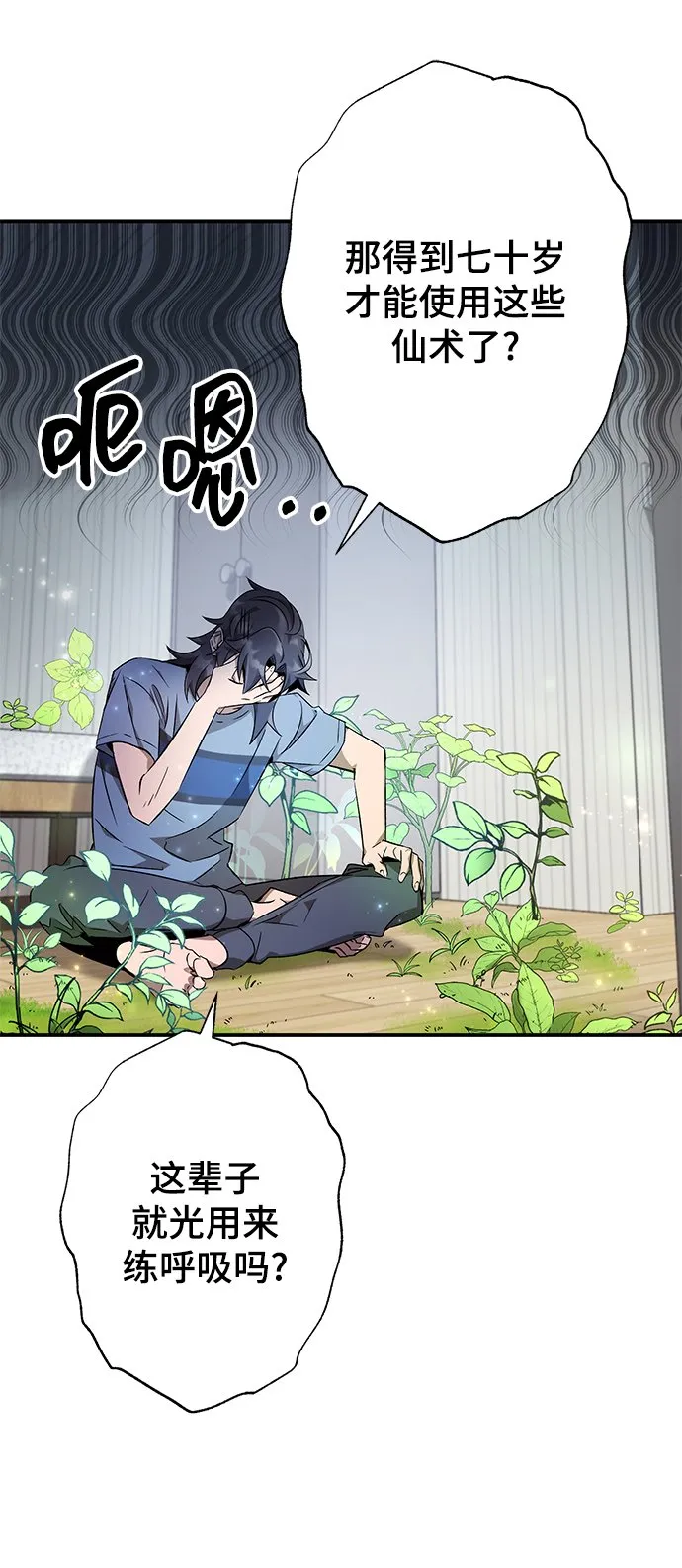 第5话 第42页