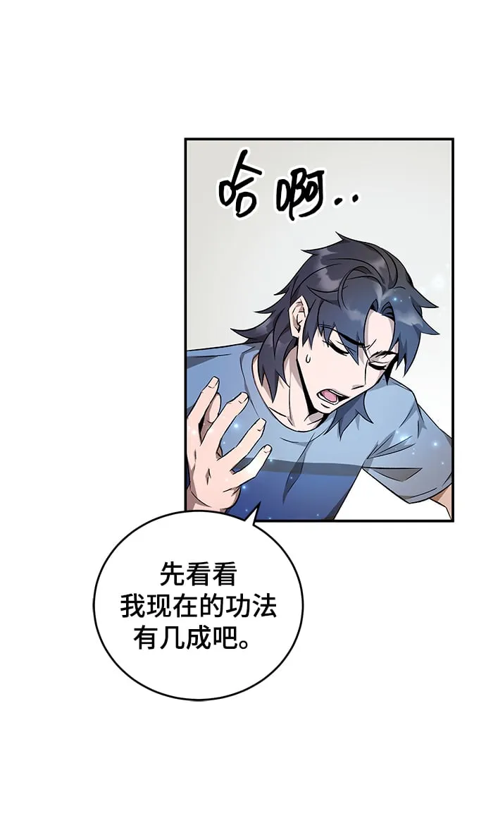 第5话 第43页