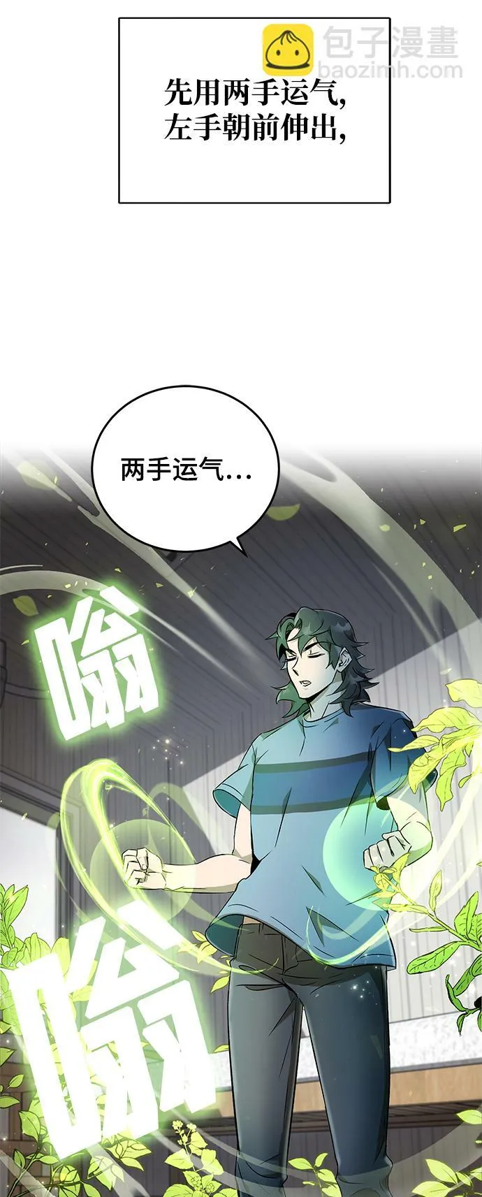 第5话 第45页