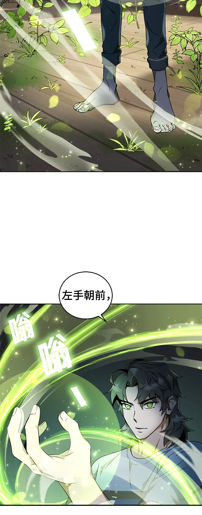 第5话 第46页