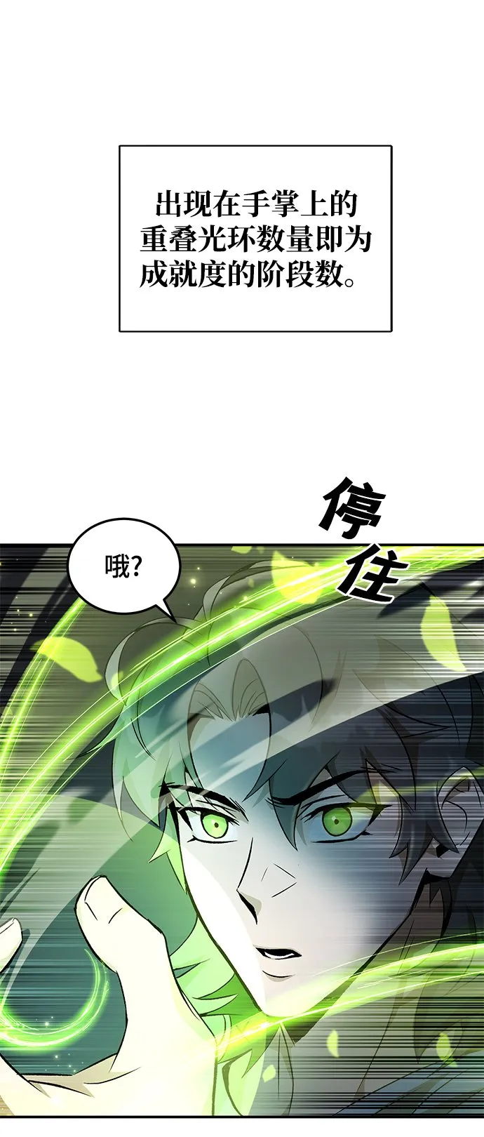 第5话 第47页