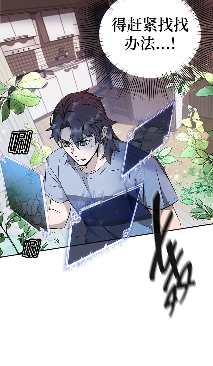 第5话 第53页