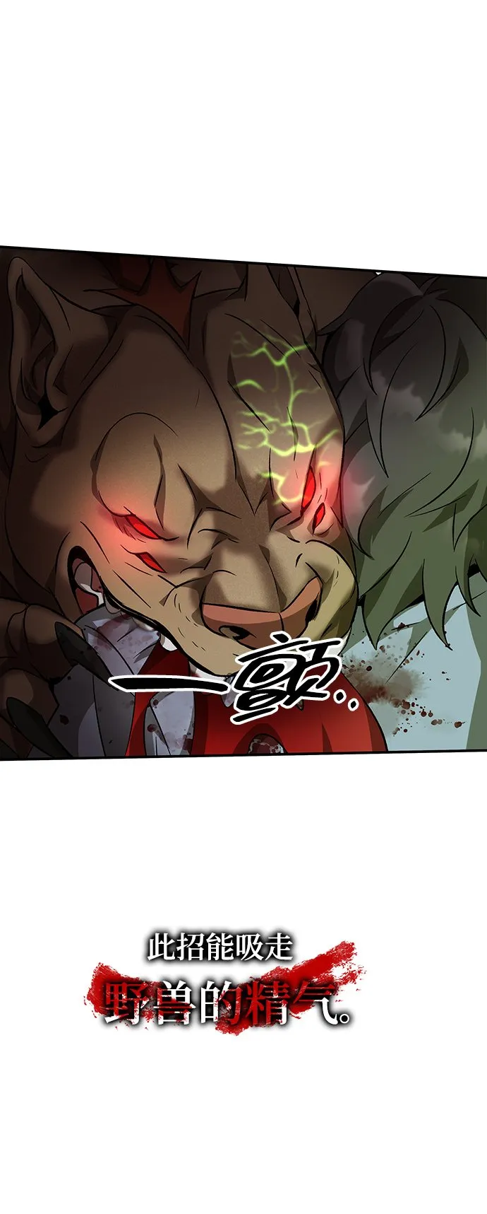 第5话 第62页