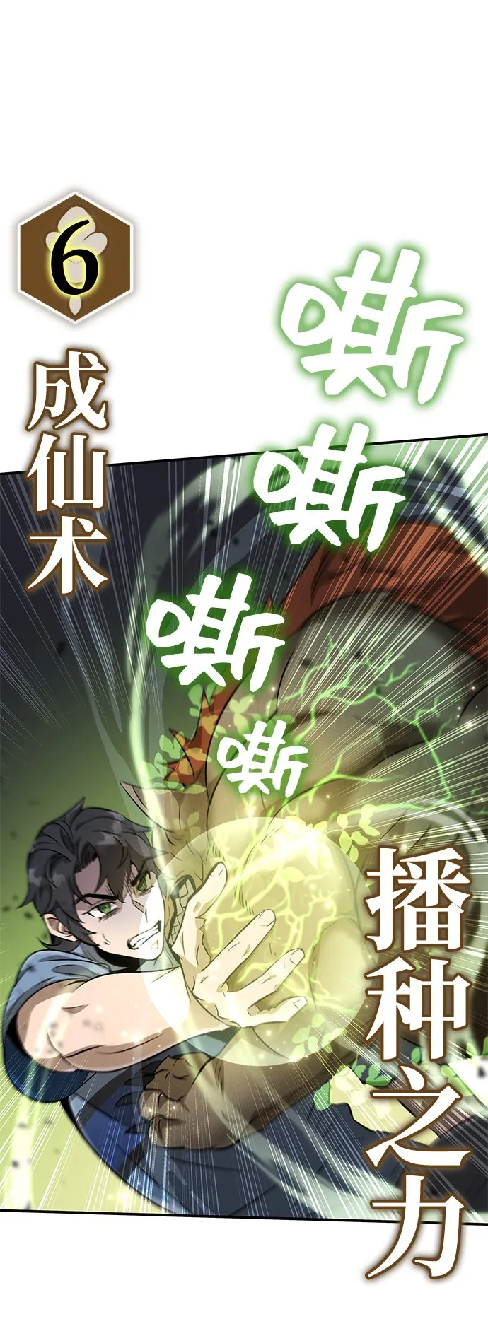 第5话 第65页