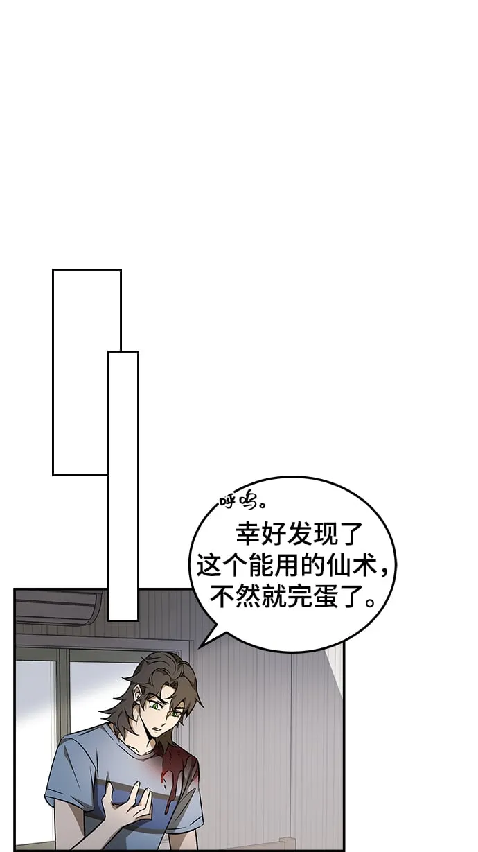 第5话 第73页