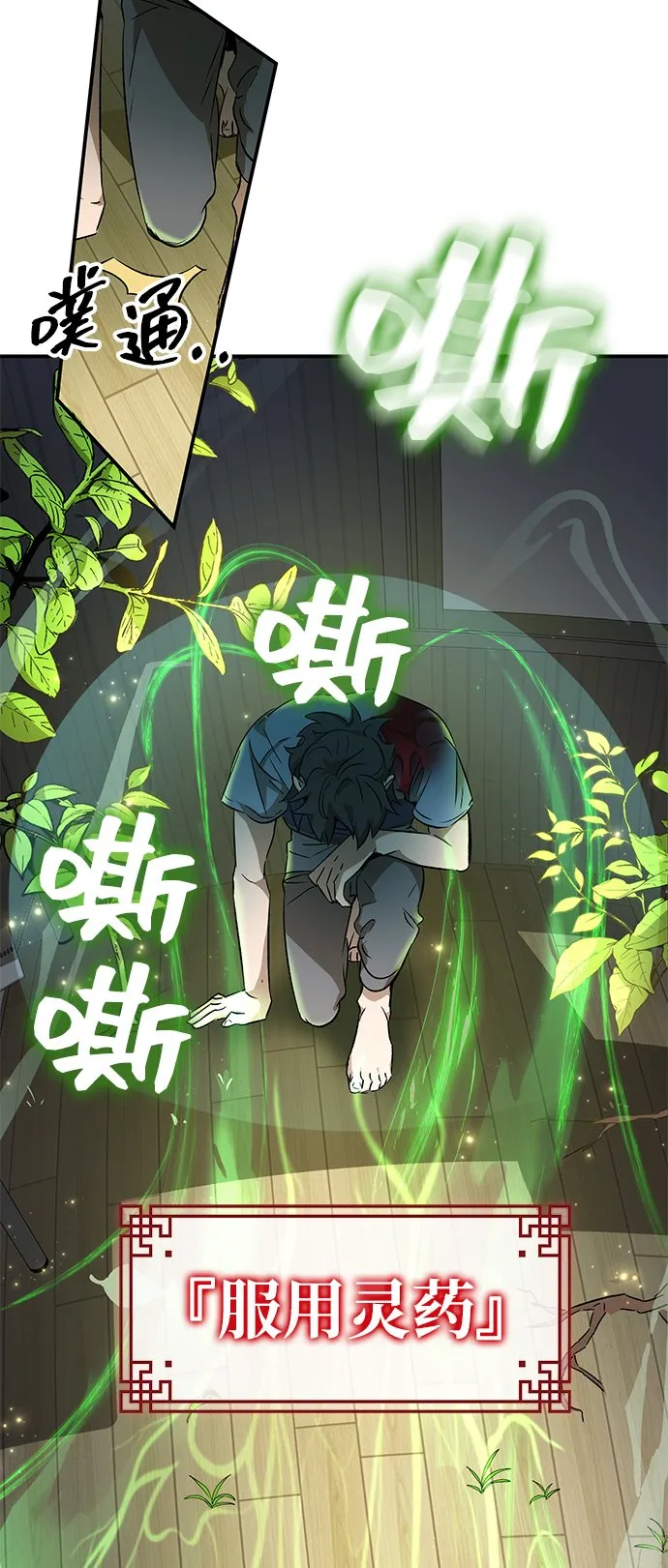 第5话 第75页