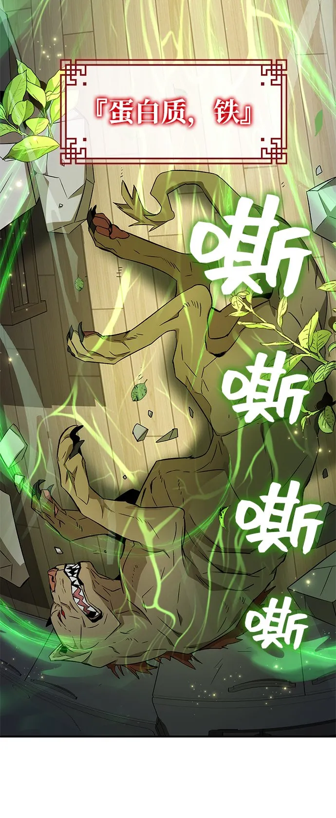第5话 第76页