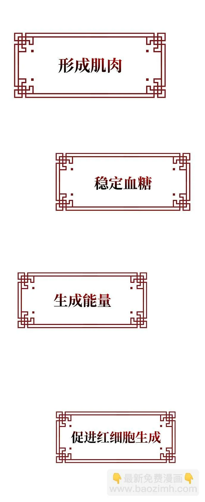 第5话 第77页