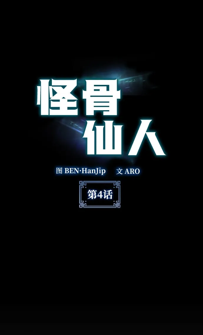 第4话 第2页