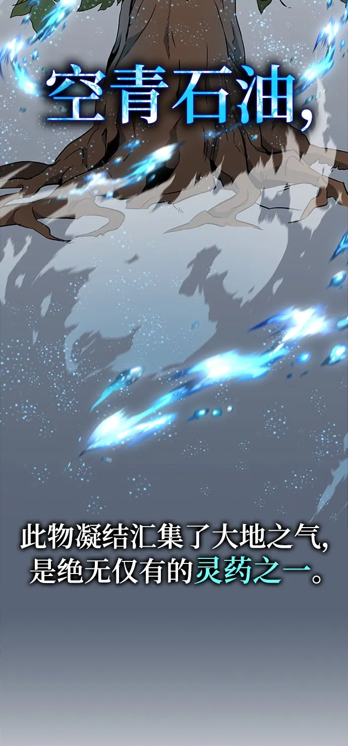 第4话 第5页