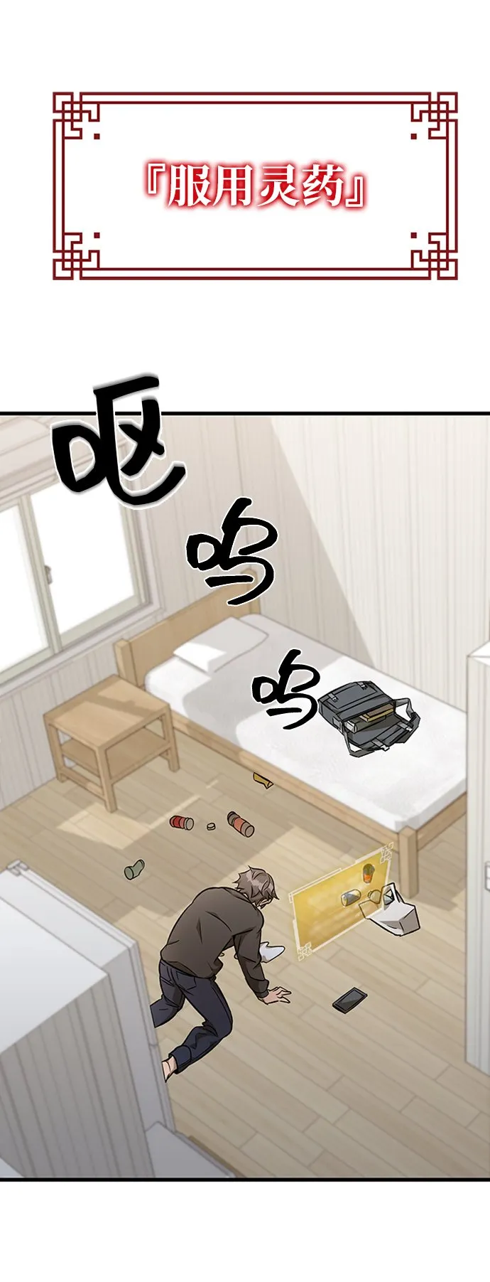 第4话 第9页