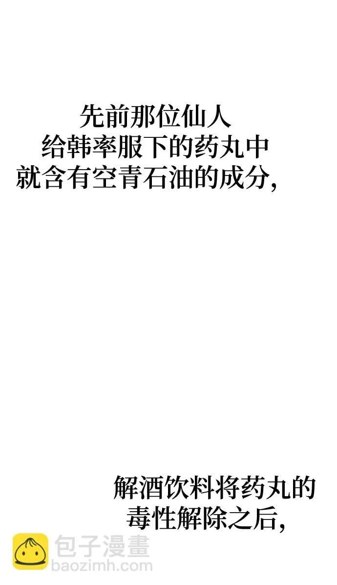 第4话 第11页