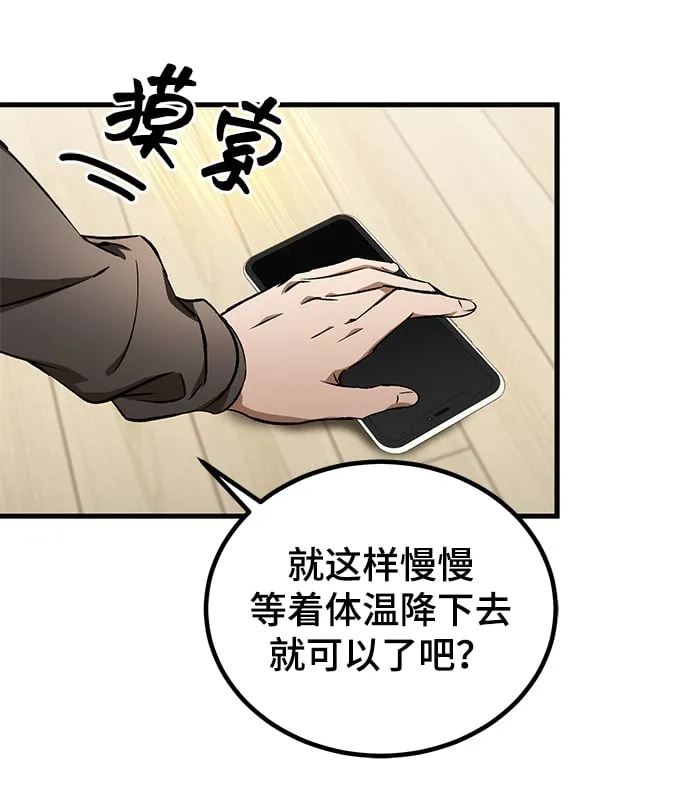 第4话 第21页
