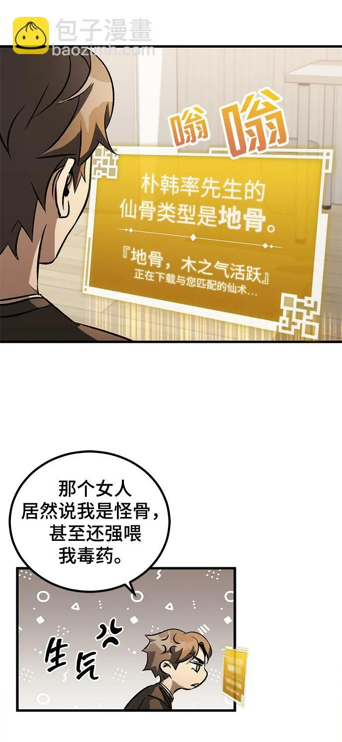 第4话 第23页