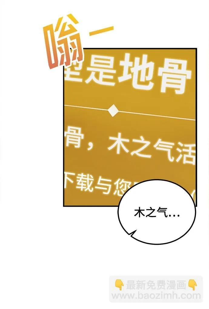 第4话 第24页