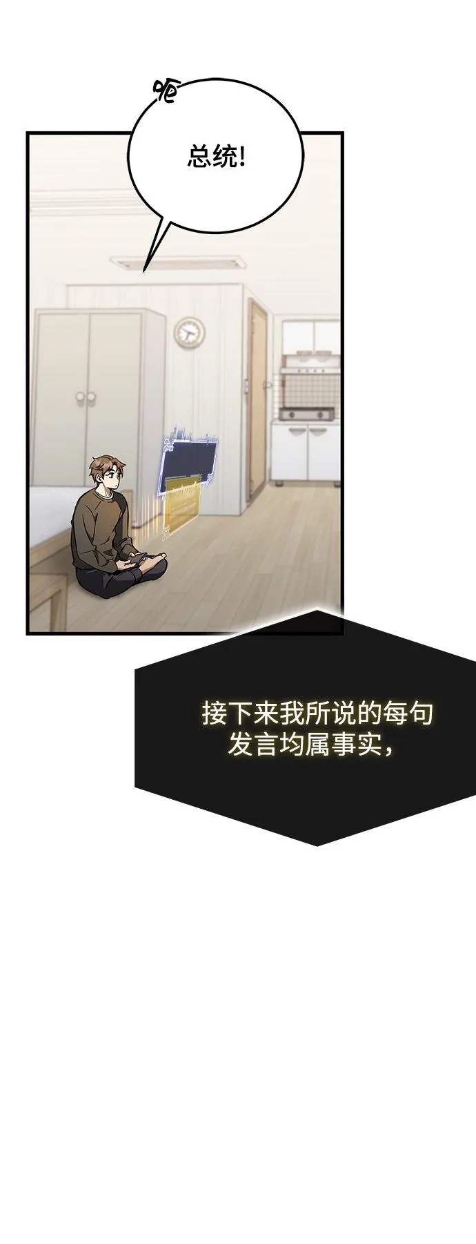 第4话 第30页