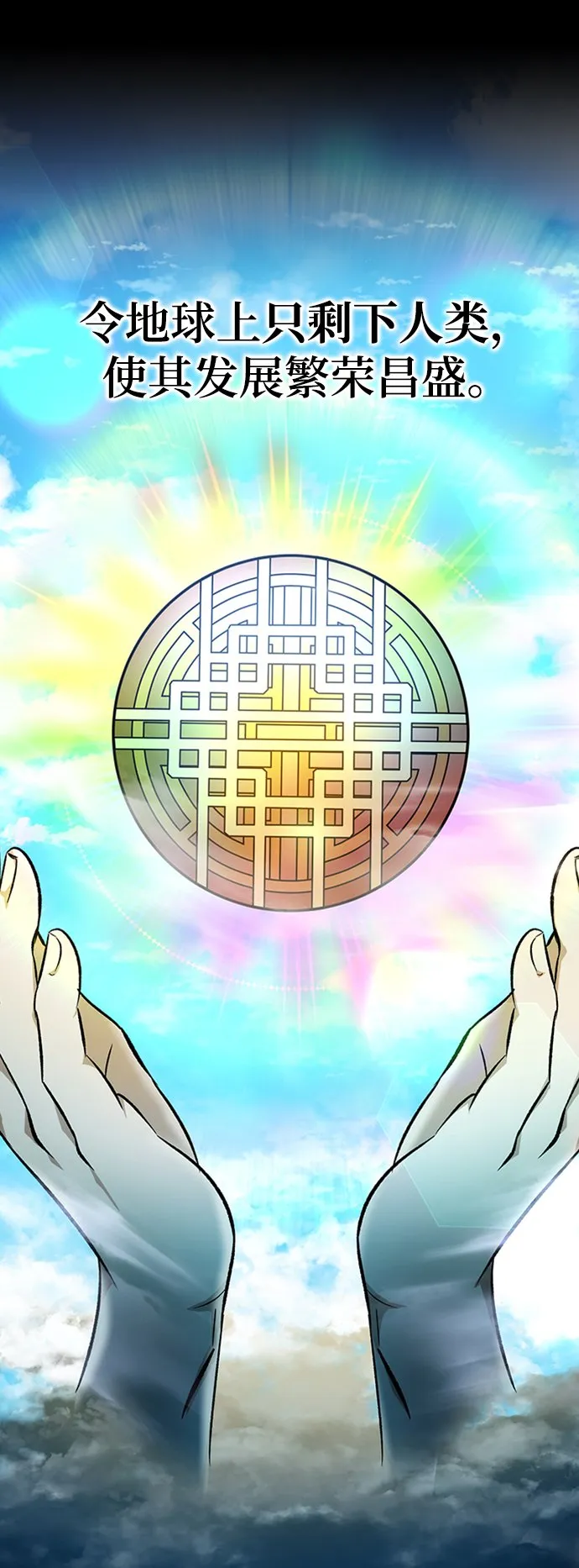 第4话 第42页