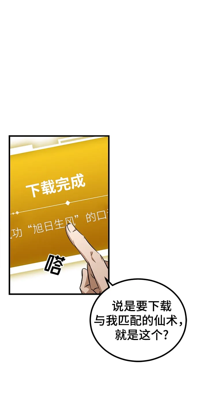 第4话 第49页