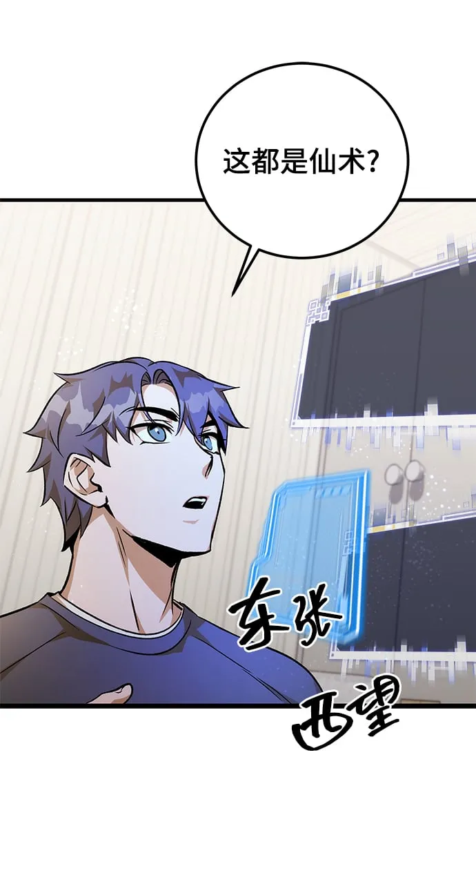 第4话 第52页