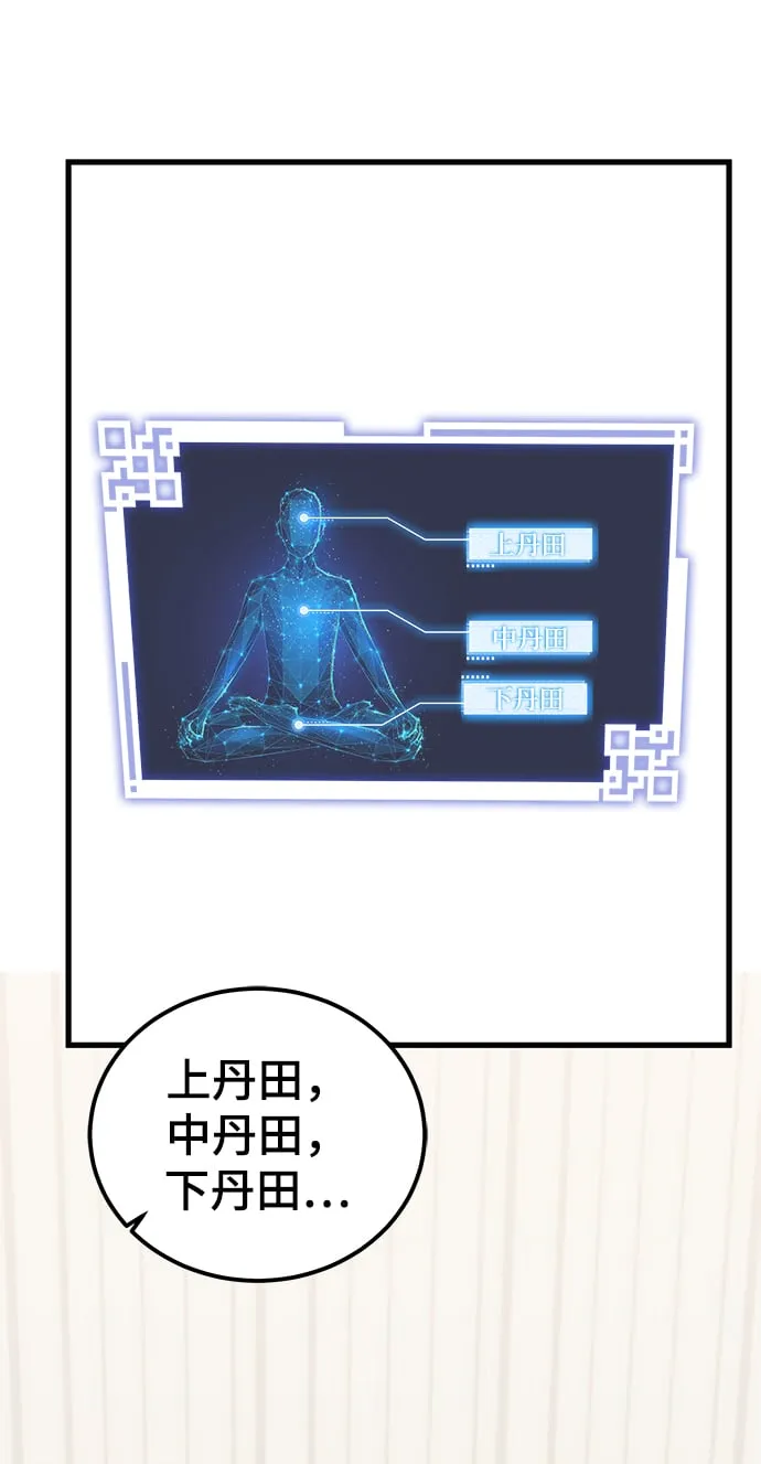 第4话 第54页