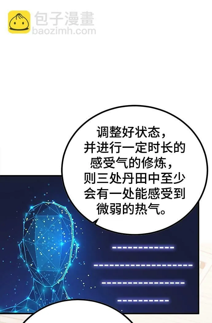 第4话 第57页