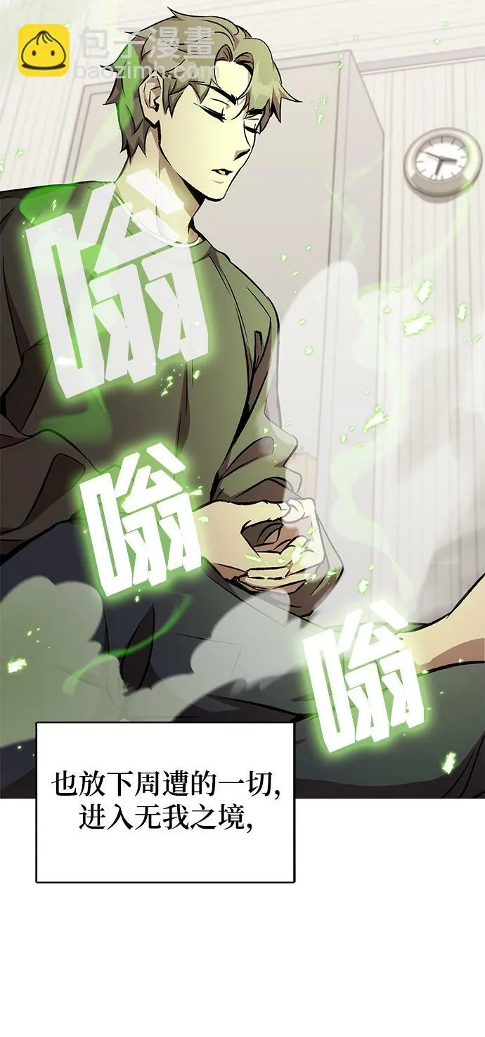第4话 第67页