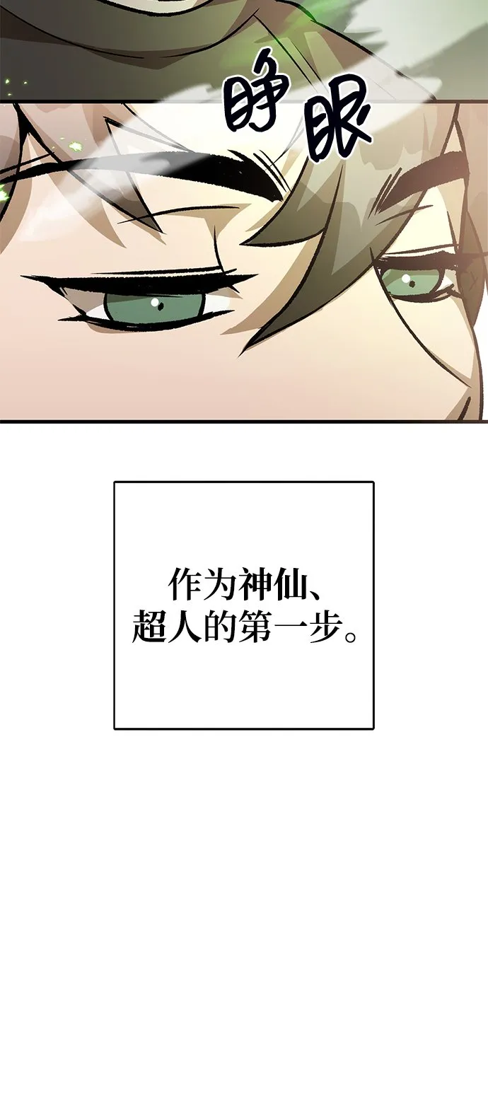 第4话 第69页