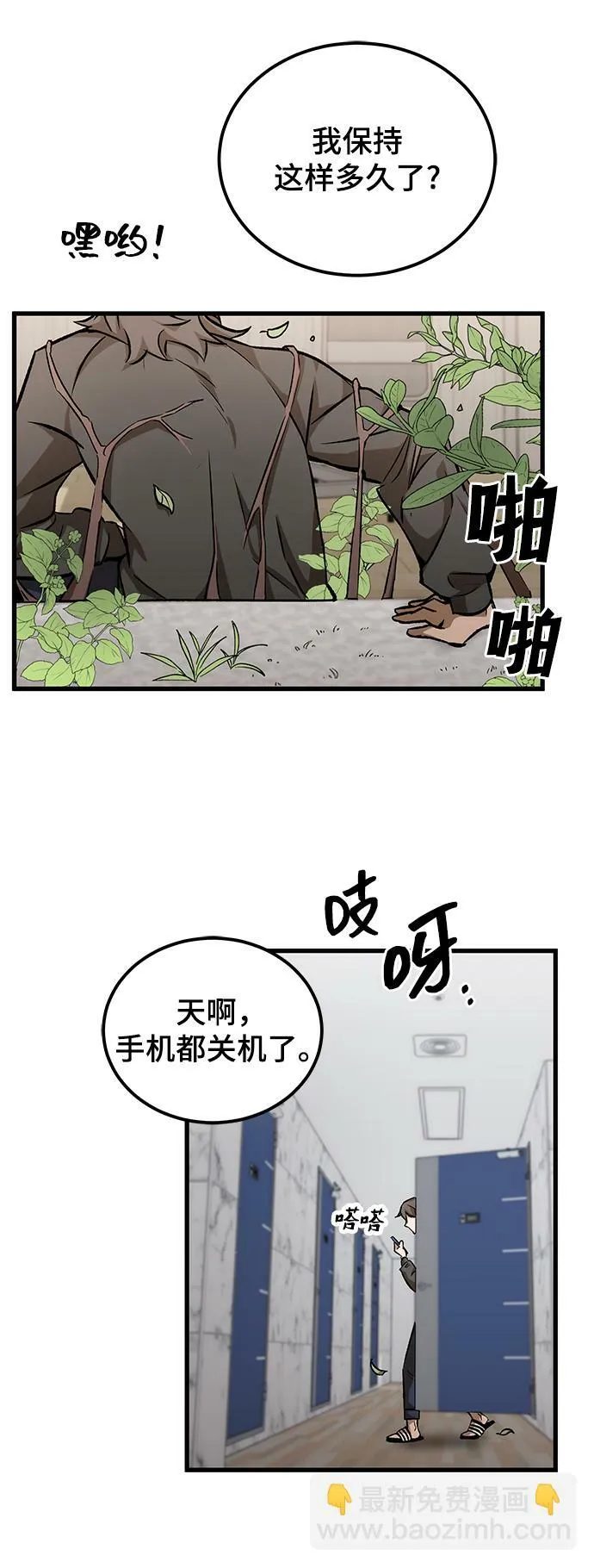 第4话 第72页