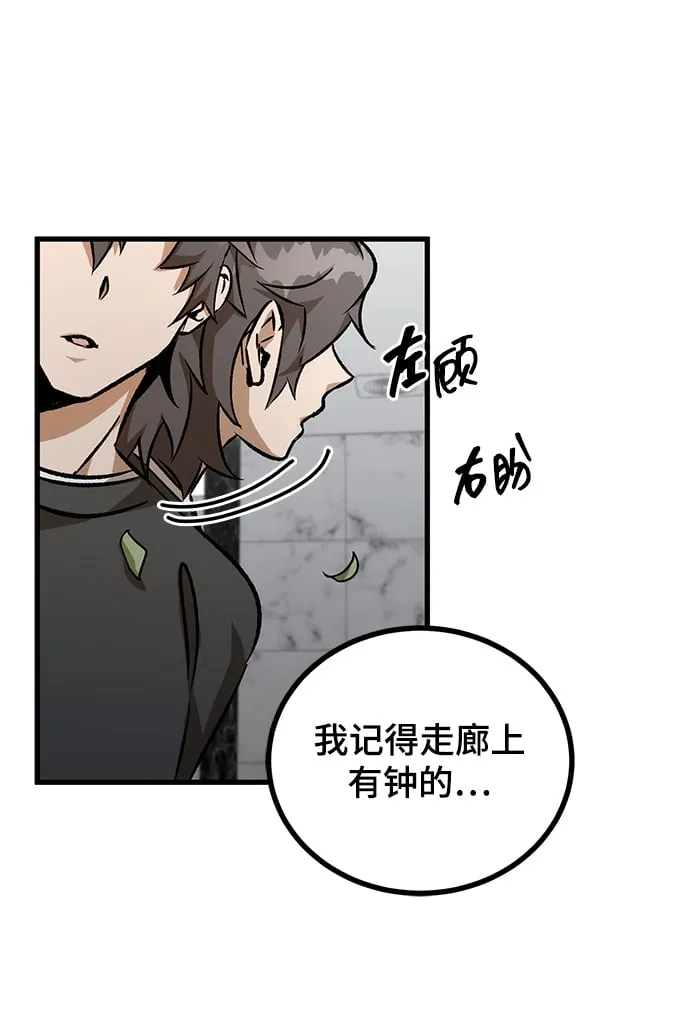 第4话 第73页