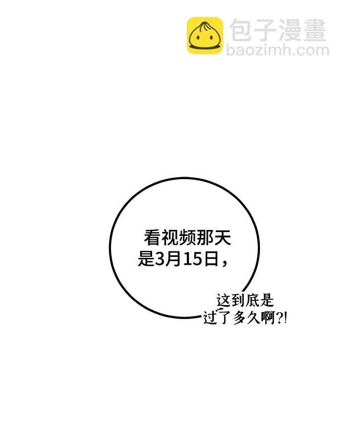 第4话 第74页