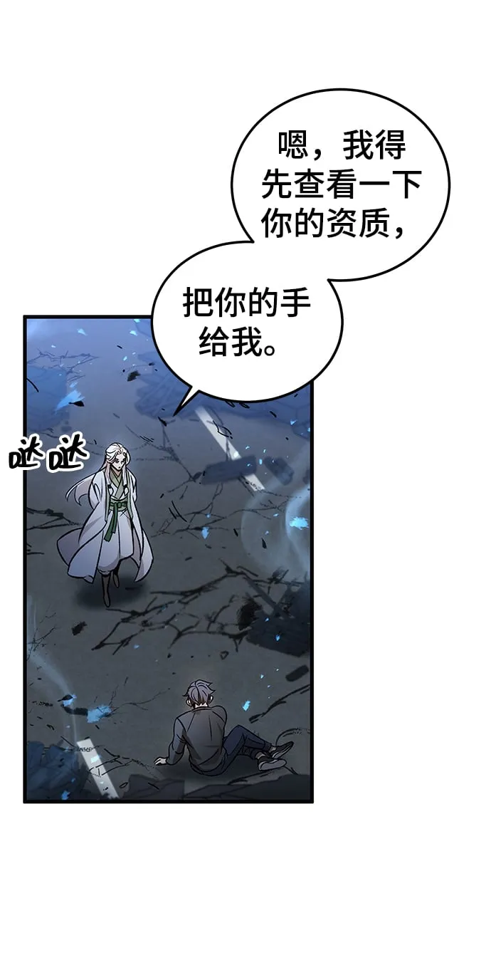 第3话 第5页