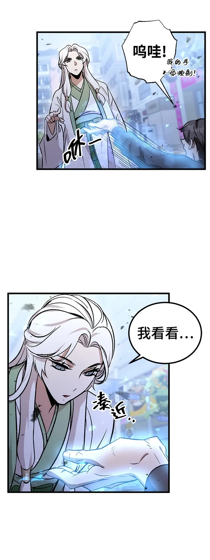 第3话 第7页