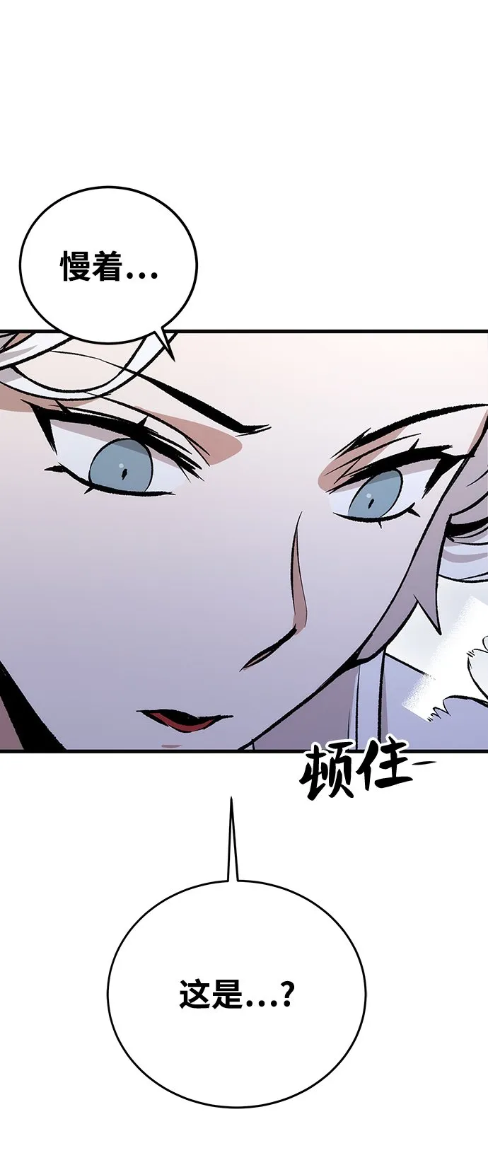 第3话 第8页