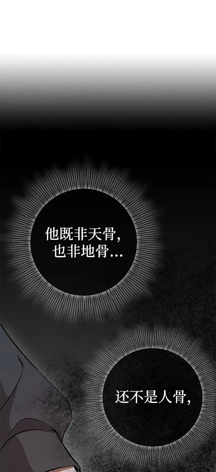 第3话 第9页