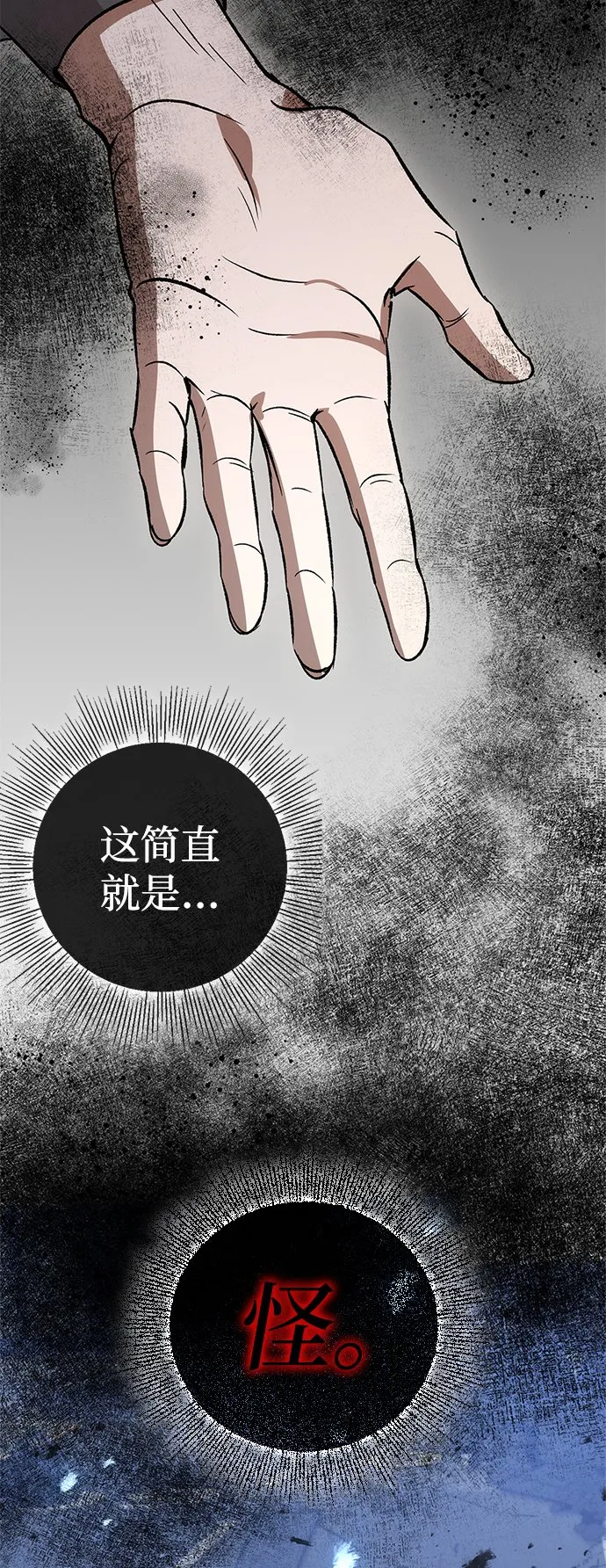 第3话 第10页
