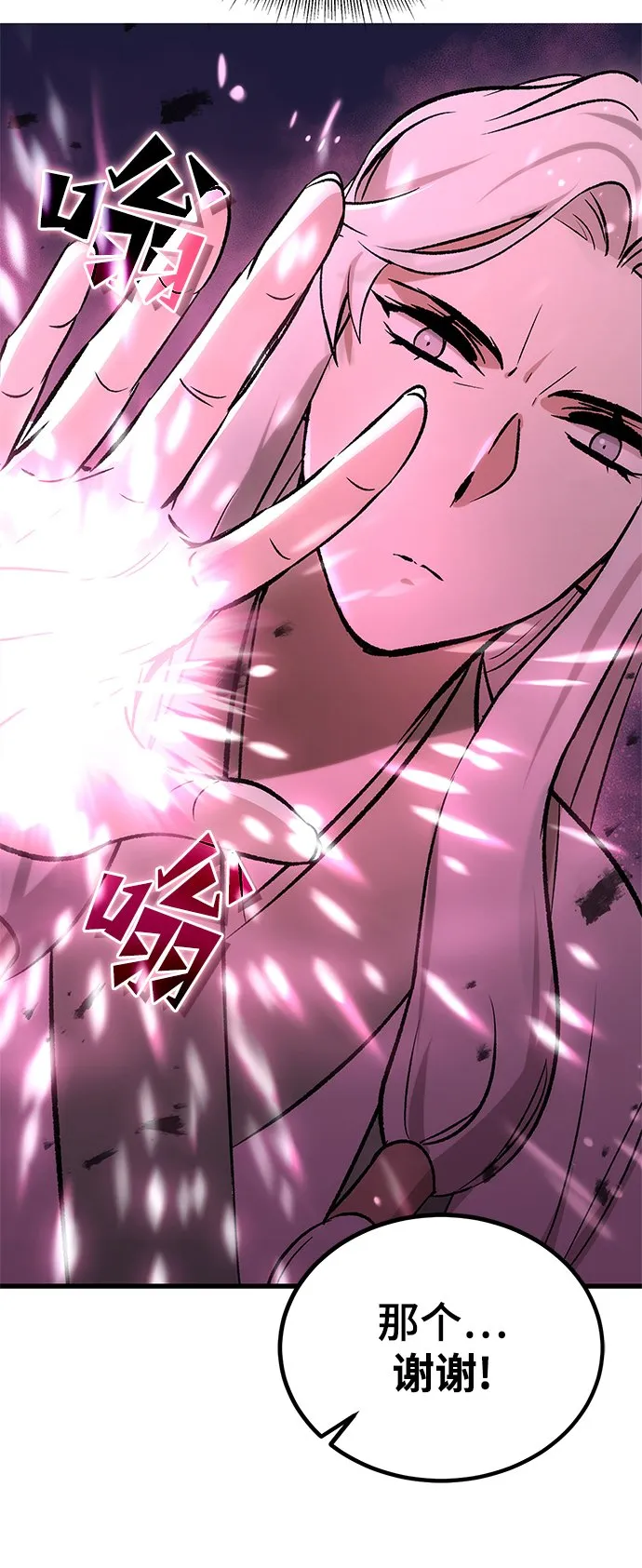第3话 第13页