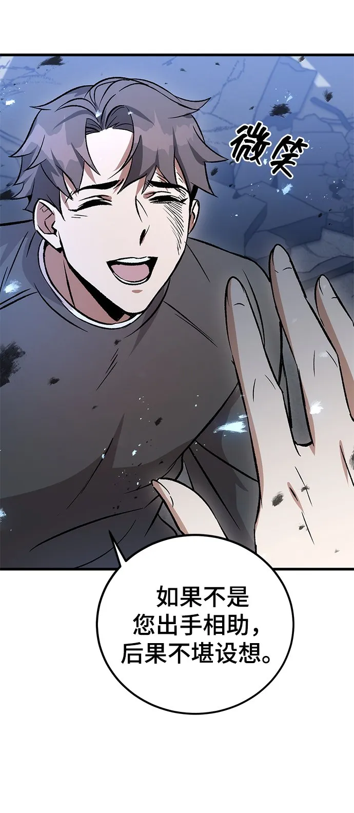 第3话 第15页