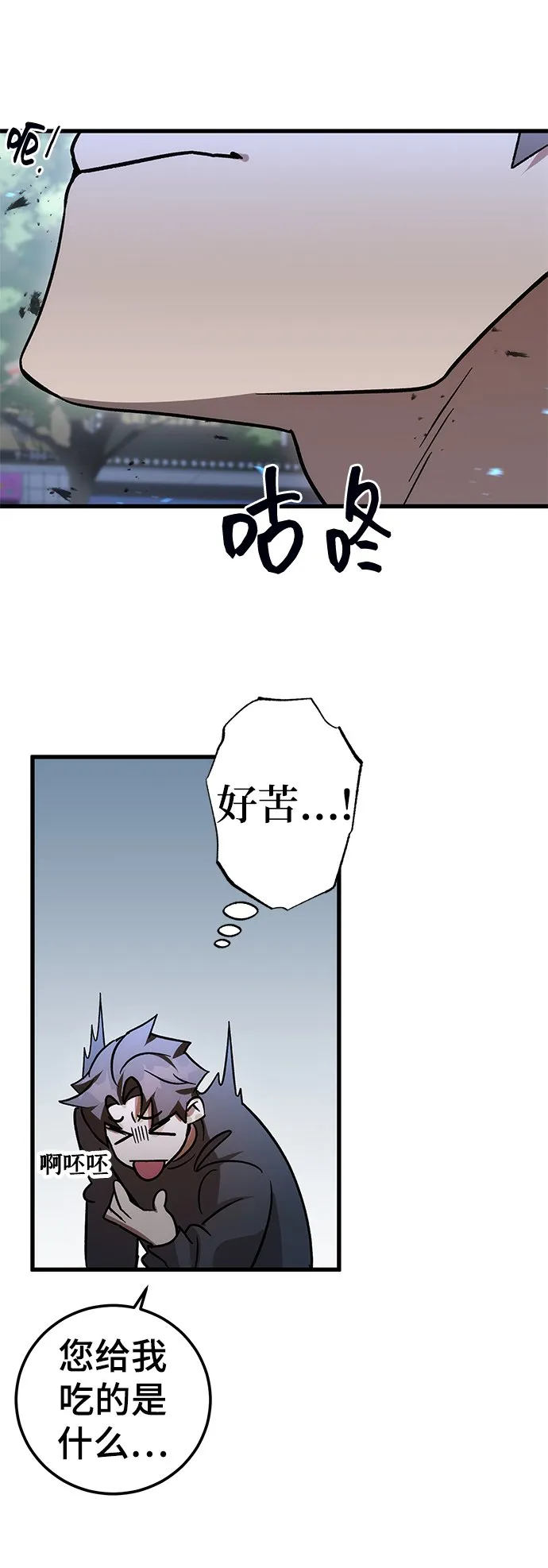 第3话 第20页