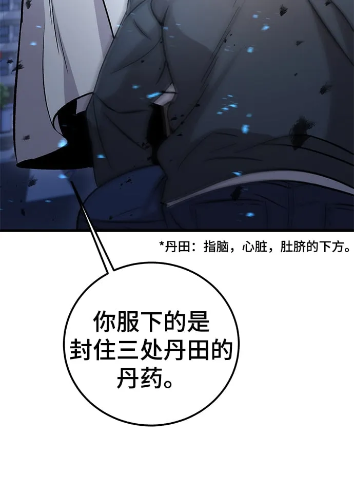 第3话 第23页