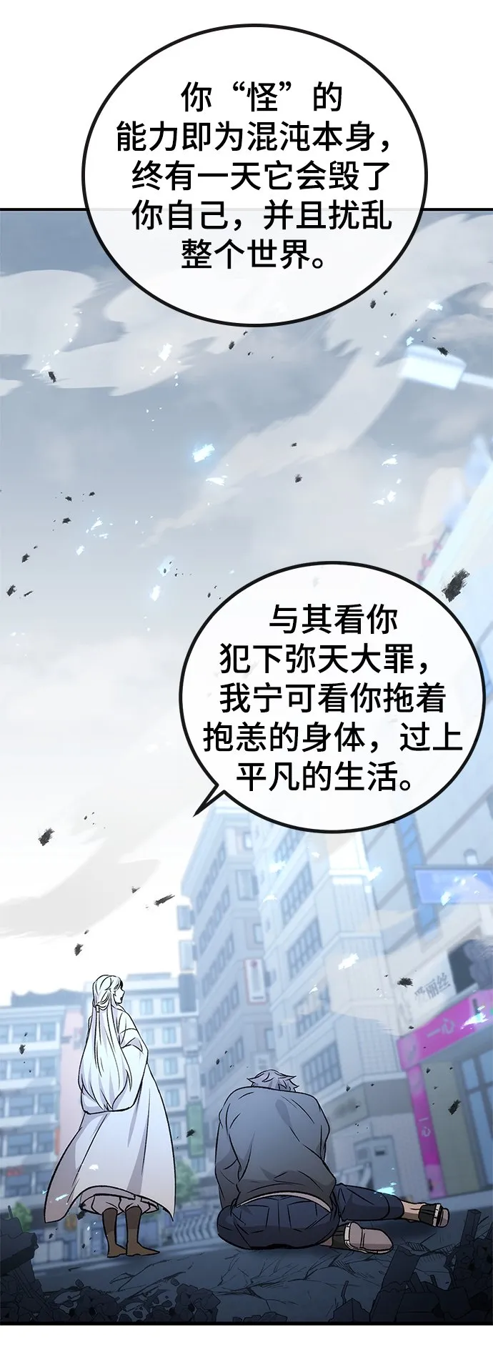 第3话 第26页