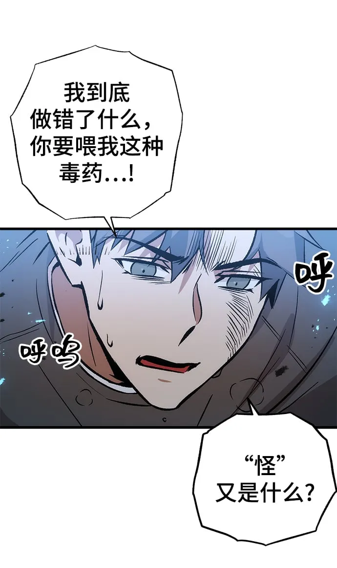 第3话 第31页